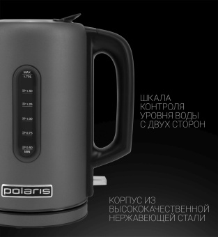 Чайник электрический Polaris PWK 1729CA Water Way Pro 1.7л. 2200Вт серый корпус: металл/пластик от магазина РЭССИ
