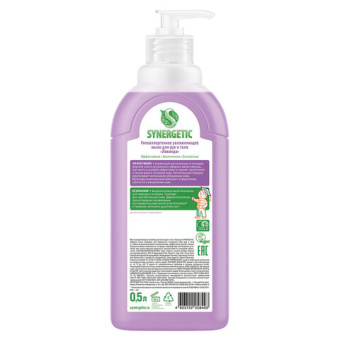 Жидкое мыло Synergetic Лаванда дозатор 500 мл 4623722258403 105054/14 от магазина РЭССИ