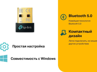 Сетевой адаптер Bluetooth TP-Link UB500 USB 2.0 (ант.внутр.) от магазина РЭССИ