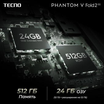 Смартфон Tecno Phantom V Fold 2 512Gb 12Gb синий раскладной 3G 4G 2Sim 7.85" 2000x2296 Android 14 50Mpix 802.11 a/b/g/n/ac/ax NFC GPS GSM900/1800 GSM1900 Protect FM A-GPS от магазина РЭССИ