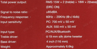 Колонки Edifier R1700BT 2.0 коричневый 66Вт BT от магазина РЭССИ
