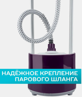 Отпариватель напольный Scarlett SC-GS130S09 1900Вт фиолетовый от магазина РЭССИ