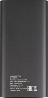 Мобильный аккумулятор Digma DGPF10F 10000mAh 3A QC PD 20W 1xUSB серый (DGPF10F20AGY) от магазина РЭССИ