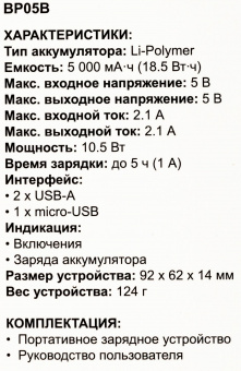 Мобильный аккумулятор Buro BP05B 5000mAh 2.1A 2xUSB красный (BP05B10PRD) от магазина РЭССИ