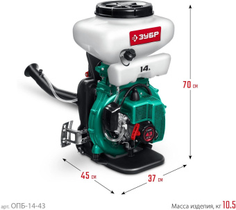 Опрыскиватель Зубр Мастер ОПБ-14-43 бенз. ранц. 14л зеленый от магазина РЭССИ