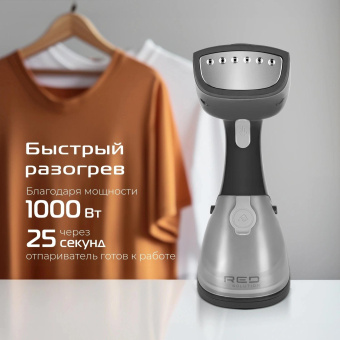 Отпариватель ручной Red Solution HS760 1000Вт серый/графит от магазина РЭССИ