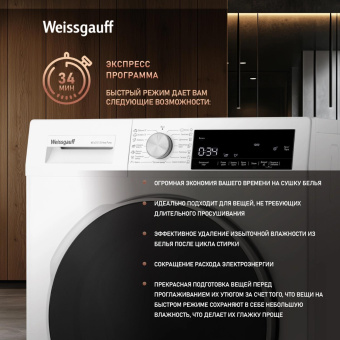 Сушильная машина Weissgauff WD 63121 DS Heat Pump кл.энер.:A++ макс.загр.:15кг белый (436256) от магазина РЭССИ