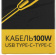 Картинка Адаптер TopON TOP-TCB 100W-20V 5A от магазина РЭССИ Адаптер TopON TOP-TCB 100W-20V 5A от магазина РЭССИ