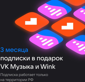 Умная колонка VK Капсула Нео Маруся зеленый 5W 1.0 BT/Wi-Fi 12м (VKSP11GR) от магазина РЭССИ