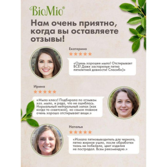 Хозяйственное мыло BioMio BIO SOAP без запаха 200 г 520.04189.0101 от магазина РЭССИ