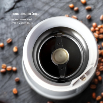 Кофемолка Galaxy Line GL 0909 200Вт сист.помол.:ротац.нож вместим.:45гр белый от магазина РЭССИ