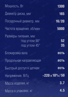 Циркулярная пила (дисковая) Зубр ПДП-55 1300Вт (ручная) от магазина РЭССИ