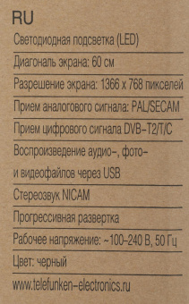 Телевизор LED Telefunken 23.6" TF-LED24S81T2 черный HD 50Hz DVB-T DVB-T2 DVB-C (RUS) от магазина РЭССИ