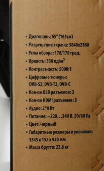 Телевизор LED SunWind 65" SUN-LED65XU401 Яндекс.ТВ Frameless черный 4K Ultra HD 60Hz DVB-T DVB-T2 DVB-C DVB-C2 DVB-S DVB-S2 USB WiFi Smart TV от магазина РЭССИ