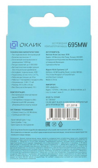 Мышь Оклик 695MW черный/серебристый оптическая (1000dpi) беспроводная USB для ноутбука (3but) от магазина РЭССИ