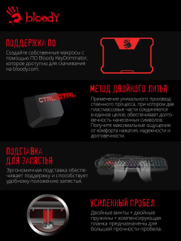 Клавиатура A4Tech Bloody B310N черный USB Multimedia for gamer LED (подставка для запястий) (B310N) от магазина РЭССИ