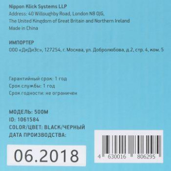 Клавиатура Оклик 500M черный USB slim Multimedia от магазина РЭССИ
