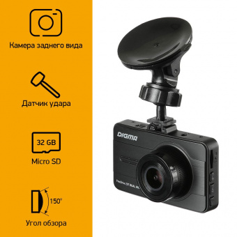 Видеорегистратор Digma FreeDrive 207 DUAL Night FHD черный 2Mpix 1080x1920 1080p 150гр. GP2247 от магазина РЭССИ