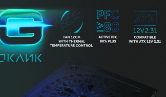 Блок питания GMNG ATX 500W PSU-500W-80+ 80+ (24+4+4pin) APFC 120mm fan 5xSATA RTL от магазина РЭССИ