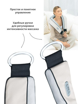 Массажер Beurer MG150 60Вт бежевый от магазина РЭССИ