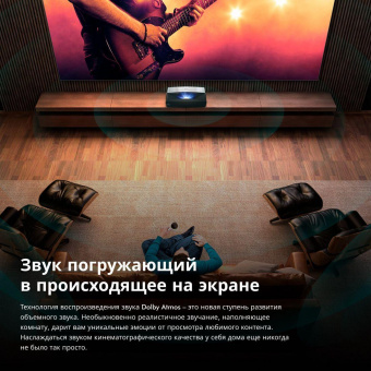 Телевизор Laser Hisense 120" Laser TV 120L5G черный 4K Ultra HD 60Hz DVB-T DVB-T2 DVB-C DVB-S DVB-S2 USB WiFi Smart TV от магазина РЭССИ