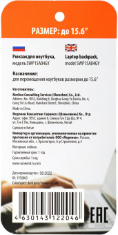 Рюкзак для ноутбука 15.6" SunWind SWP15A04GY темно-серый нейлон от магазина РЭССИ
