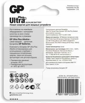 Батарея GP Ultra Plus Alkaline GP 15AUP-2CR10 AA (10шт) блистер от магазина РЭССИ