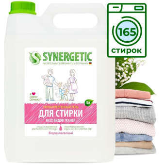 Универсальный гель для стирки белья SYNERGETIC 5 л 4613720439065 109500 от магазина РЭССИ