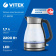 Чайник электрический Vitek VT-8808 1.7л. 2200Вт прозрачный/нержавеющая сталь корпус: стекло/металл от магазина РЭССИ