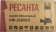Насос фекальный Ресанта НФ-24000Л 1500Вт 24000л/час (77/5/4) от магазина РЭССИ