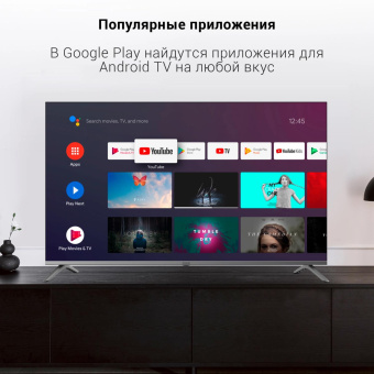 Телевизор LED Digma 55" DM-LED55UBB41 Android TV Frameless Metal темно-серебристый/серебристый 4K Ultra HD 60Hz DVB-T DVB-T2 DVB-C DVB-S DVB-S2 USB WiFi Smart TV от магазина РЭССИ