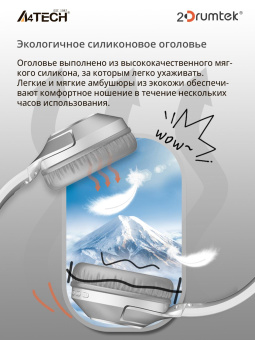 Наушники мониторные A4Tech 2Drumtek BH300 1м белый/серый беспроводные bluetooth оголовье (BH300 GRAYISH WHITE) от магазина РЭССИ