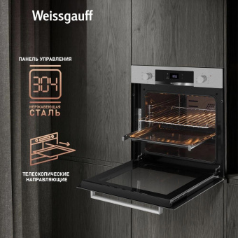 Духовой шкаф Электрический Weissgauff EOV 770 PDX нержавеющая сталь от магазина РЭССИ