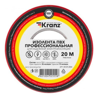 Профессиональная изолента ПВХ KRANZ 018х19 мм х 20 м красная KR-09-2804 от магазина РЭССИ