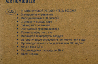 Увлажнитель воздуха Scarlett SC-AH986E10 23Вт (ультразвуковой) черный от магазина РЭССИ