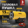 Картинка Тепловая пушка газовая Denzel GHG-15 15000Вт желтый/черный от магазина РЭССИ Тепловая пушка газовая Denzel GHG-15 15000Вт желтый/черный от магазина РЭССИ
