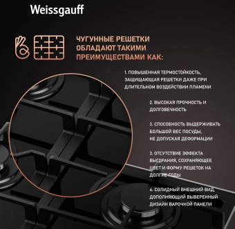 Газовая варочная поверхность Weissgauff HGG 649 BGRGV черный от магазина РЭССИ