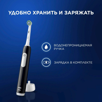 Зубная щетка электрическая Oral-B Vitality Pro 80813151 черный от магазина РЭССИ