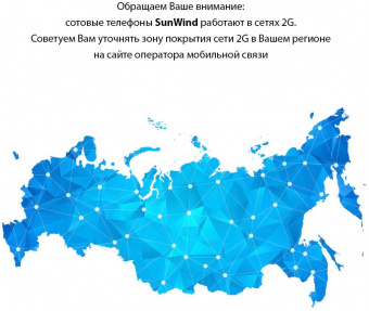 Мобильный телефон SunWind A1701 CITI 32Mb синий моноблок 2Sim 1.77" 128x160 GSM900/1800 GSM1900 FM microSD max32Gb от магазина РЭССИ