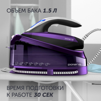 Парогенератор Polaris PSS 7510K 3000Вт фиолетовый/черный от магазина РЭССИ