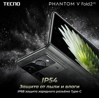 Смартфон Tecno Phantom V Fold 2 512Gb 12Gb синий раскладной 3G 4G 2Sim 7.85" 2000x2296 Android 14 50Mpix 802.11 a/b/g/n/ac/ax NFC GPS GSM900/1800 GSM1900 Protect FM A-GPS от магазина РЭССИ