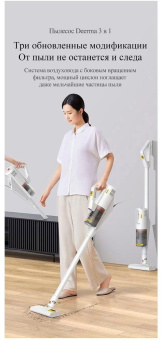 Пылесос ручной Deerma DX888 400Вт белый от магазина РЭССИ