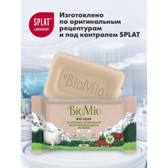 Хозяйственное мыло BioMio BIO SOAP без запаха 200 г 520.04189.0101 от магазина РЭССИ
