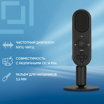 Микрофон проводной Оклик MP-M300 1.5м черный от магазина РЭССИ