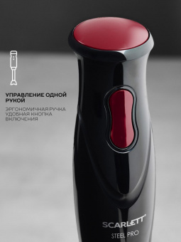 Блендер погружной Scarlett SC-HB42F97 900Вт черный от магазина РЭССИ
