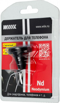 Держатель Wiiix HT-53Vmg-METAL-B магнитный черный для смартфонов от магазина РЭССИ