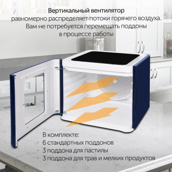 Сушка для фруктов и овощей Starwind SFD9534 12под. 400Вт синий от магазина РЭССИ