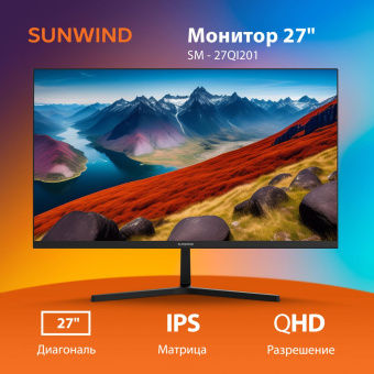 Монитор SunWind 27" SM-27QI201 черный IPS LED 5ms 16:9 HDMI M/M матовая 300cd 178гр/178гр 2560x1440 75Hz G-Sync DP 2K 4.3кг от магазина РЭССИ