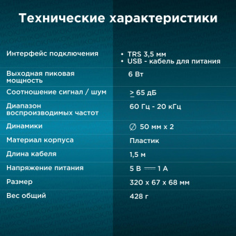 Саундбар Оклик OK-504S 2.0 6Вт черный от магазина РЭССИ