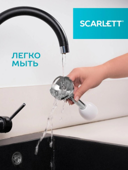 Блендер погружной Scarlett SC-HB42F67 700Вт белый от магазина РЭССИ